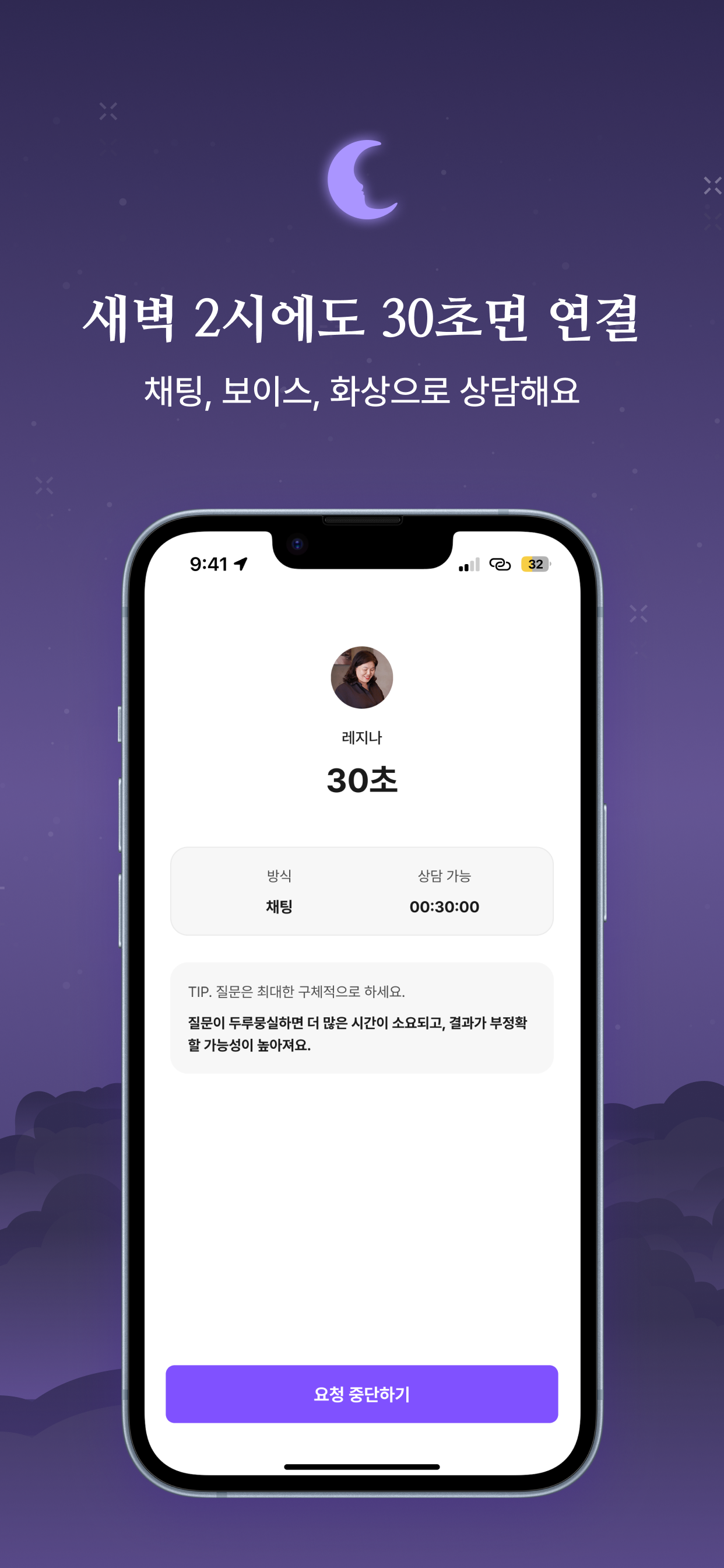 타로문 - 실시간 타로 상담, 연애/재회/속마음/궁합 screenshot 4
