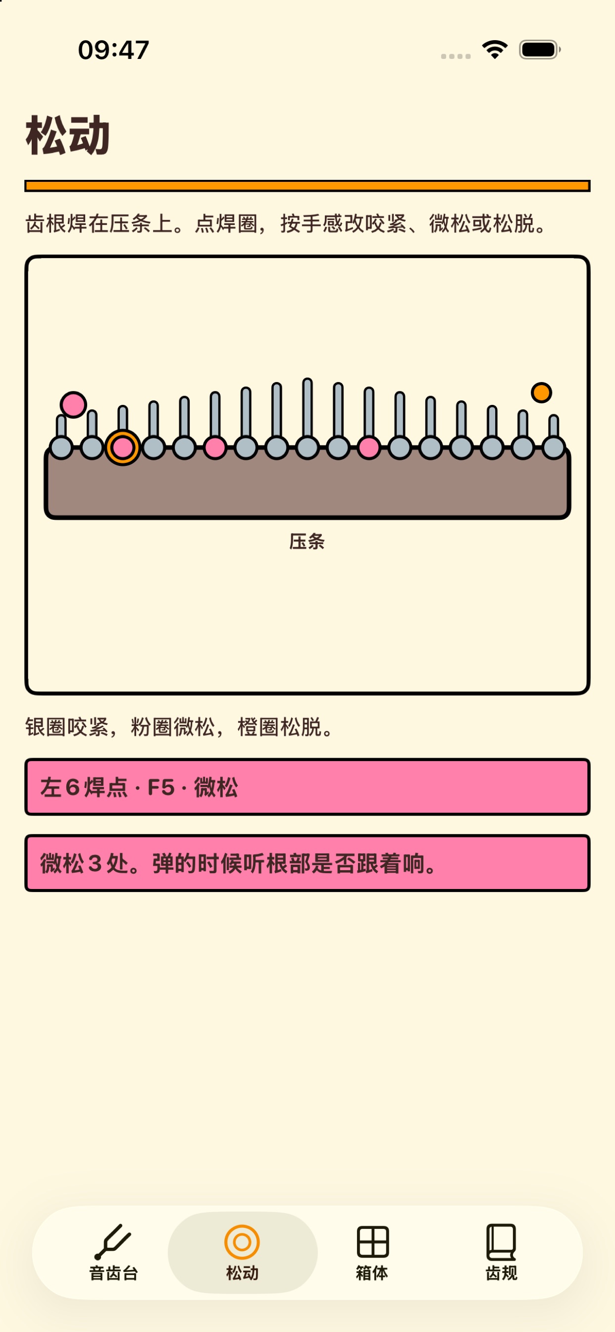 Screenshot 3 of 巴齿齿长