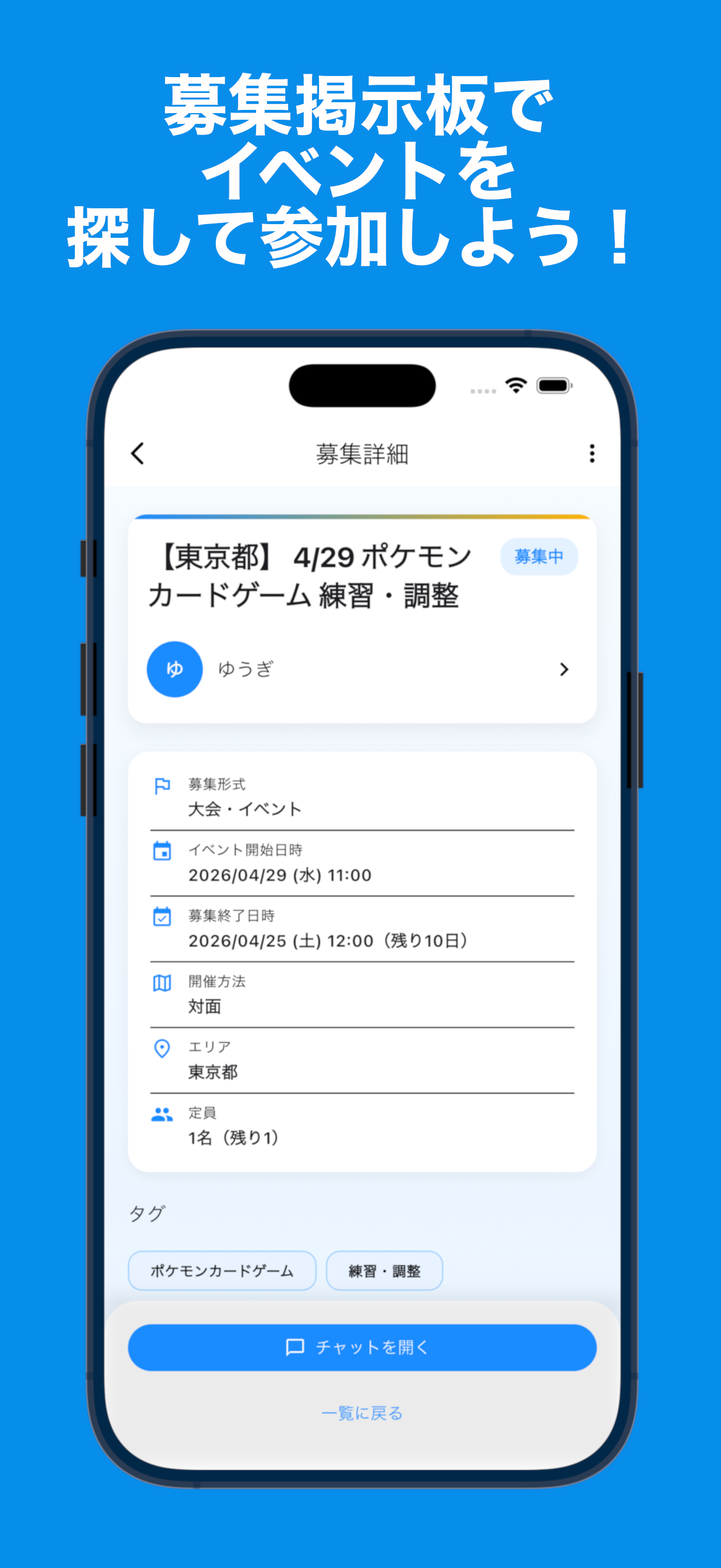Shuffle Match –カードゲーム対戦相手探しアプリ screenshot 3