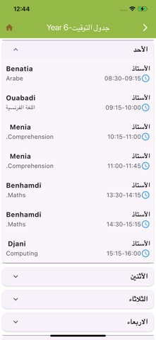Ecole Willow Screenshot 3 of 5
