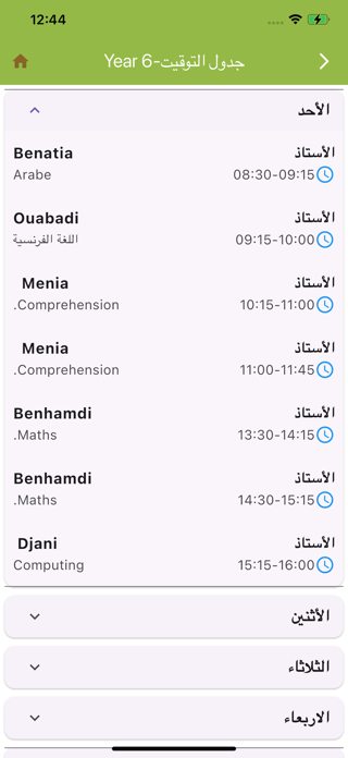 Ecole Willow Screenshot 3 of 5