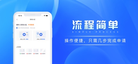 好会借-手机分期贷款信用借钱平台 - This view illustrates the app's simple real-name authentication process, requiring only a few clicks to upload ID photos and proceed.