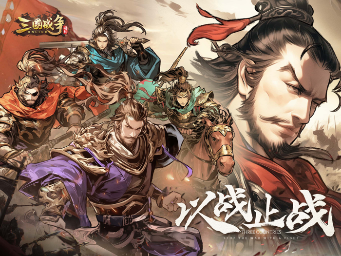 三国战争-登录领自选金将