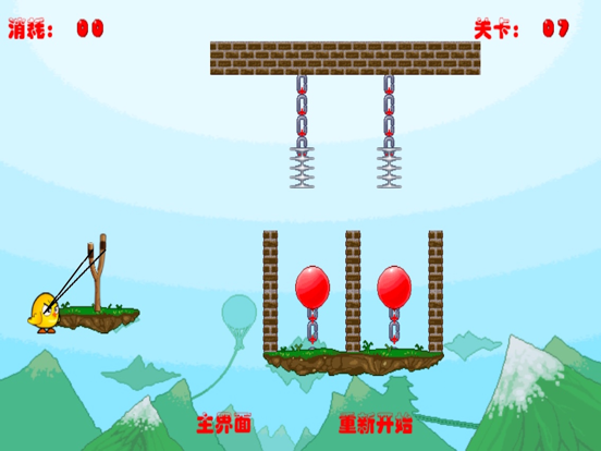 Screenshot #5 pour 愤怒的小黄鸡