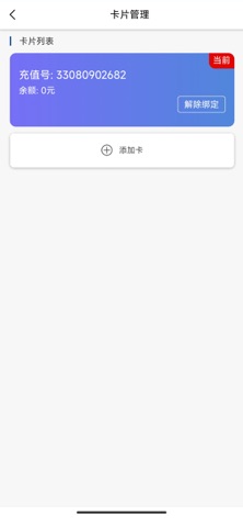 随行智联 screenshot