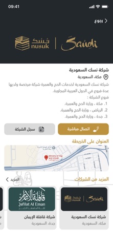 الدرع القانوني screenshot