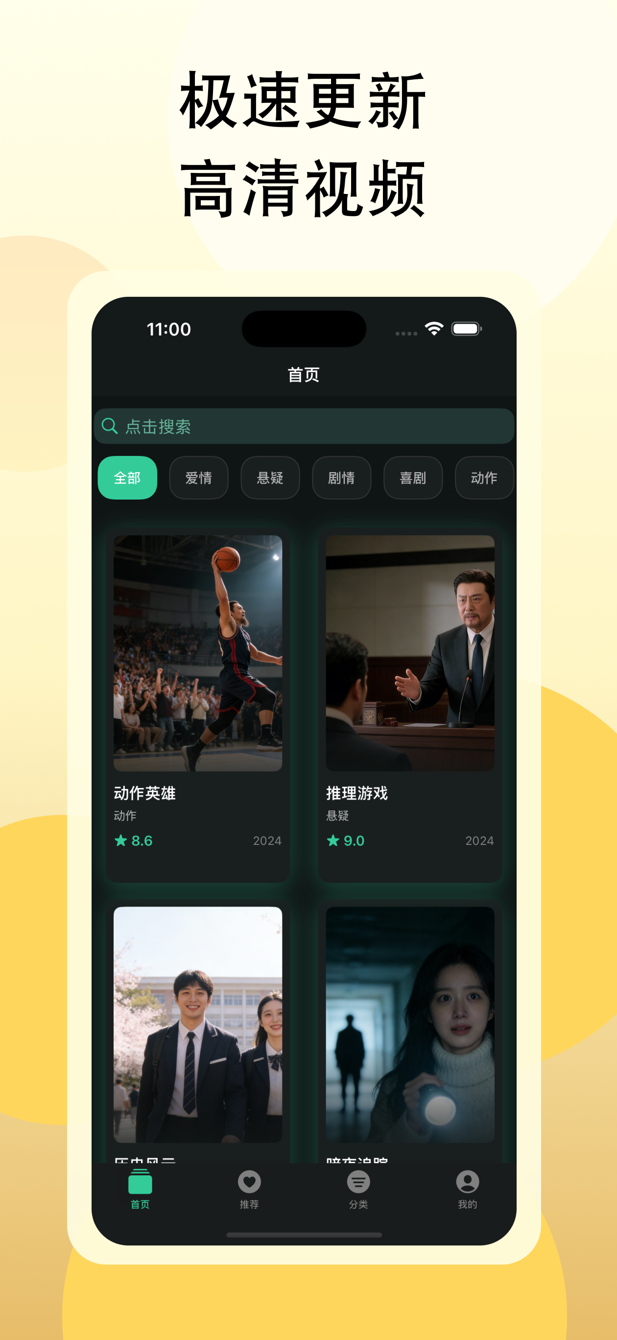 人人追剧 - 超清美剧韩剧影院剧场