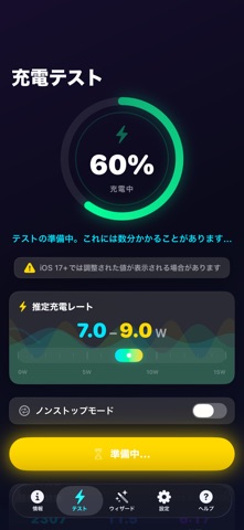 アンペア4：バッテリー充電テストと診断 のスクリーンショット
