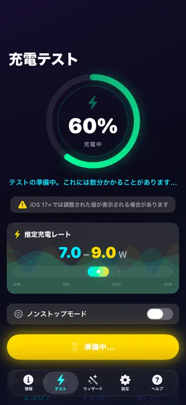アンペア4：バッテリー充電テストと診断 screenshot 1 of 10
