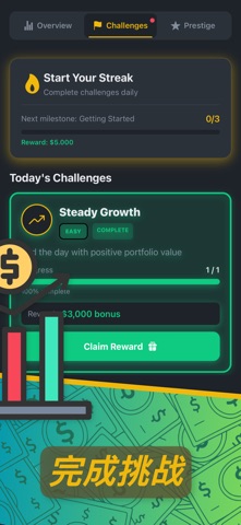 Stock Tycoon：股票模拟器 screenshot