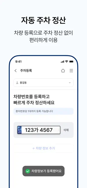 명지병원 iPhone screenshot 6