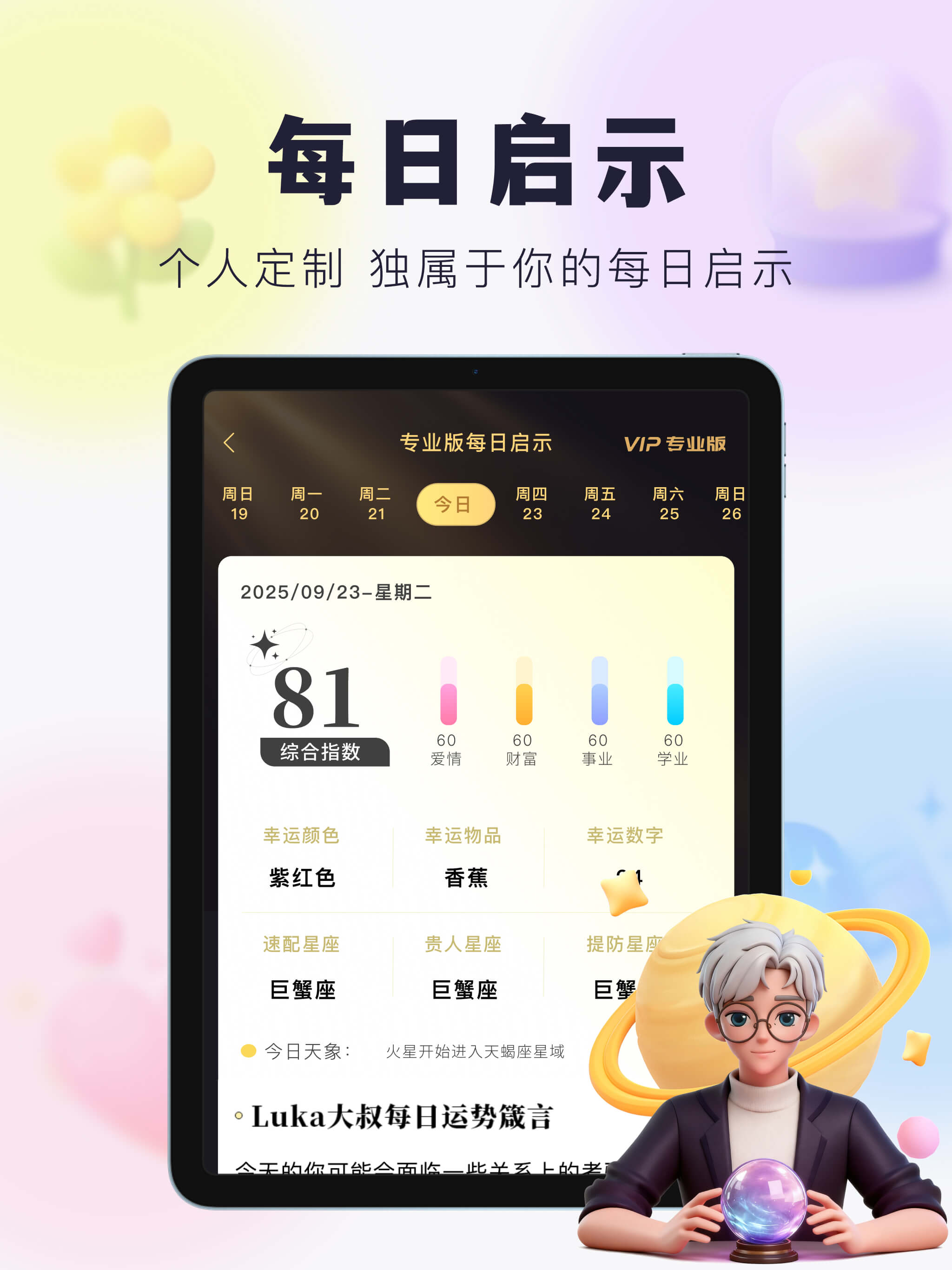 卢卡星球 screenshot 5