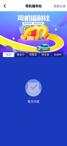 哎呦喂优行 screenshot
