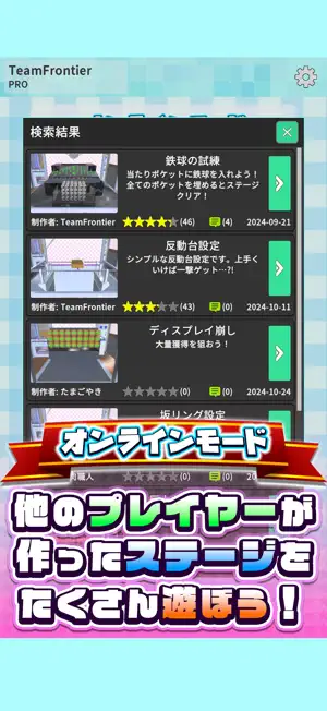 クレーンゲームシミュレーターEX screenshot 4
