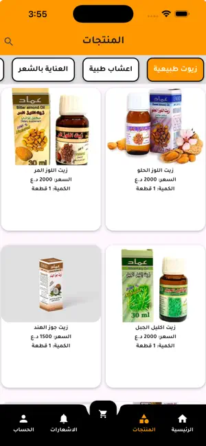 كركم | Kurkum screenshot 2