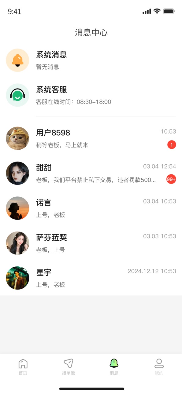 iPhone screenshot