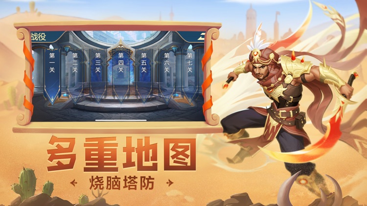 守望TD - 策略塔防手游