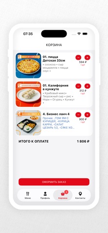 Сушидо доставка screenshot