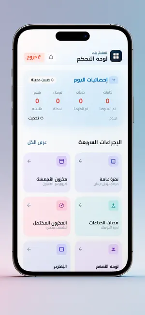 tadbeera screenshot 1