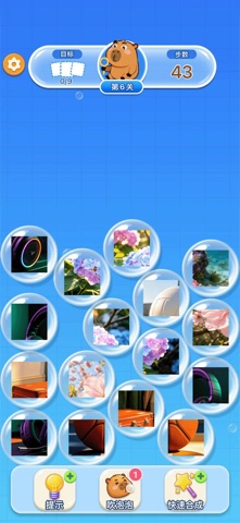 不一样脑洞 - 组合拼图 益智力拼图大闯关 screenshot