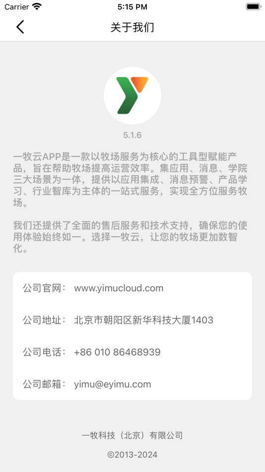 #6. 一牧云 (iOS) Podle: Eyimu S&t (Beijing) Co., Ltd.