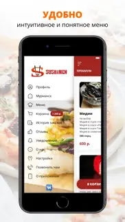 sushimen | Полярный iphone screenshot 2