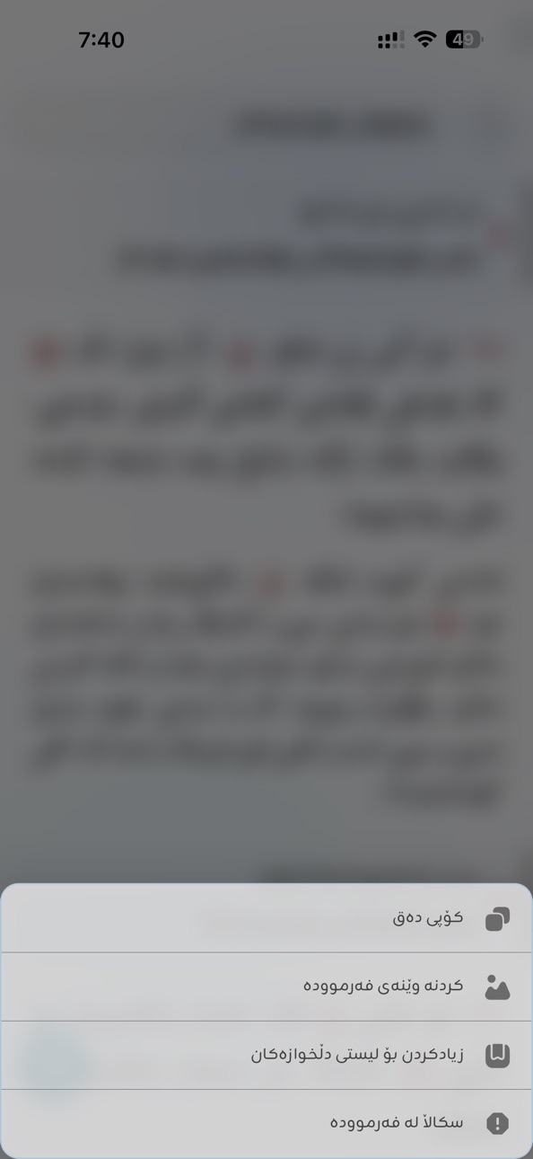 iPhone screenshot