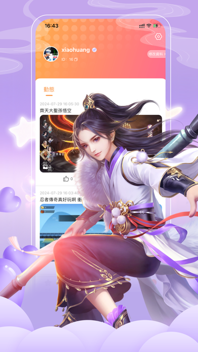 App screenshot