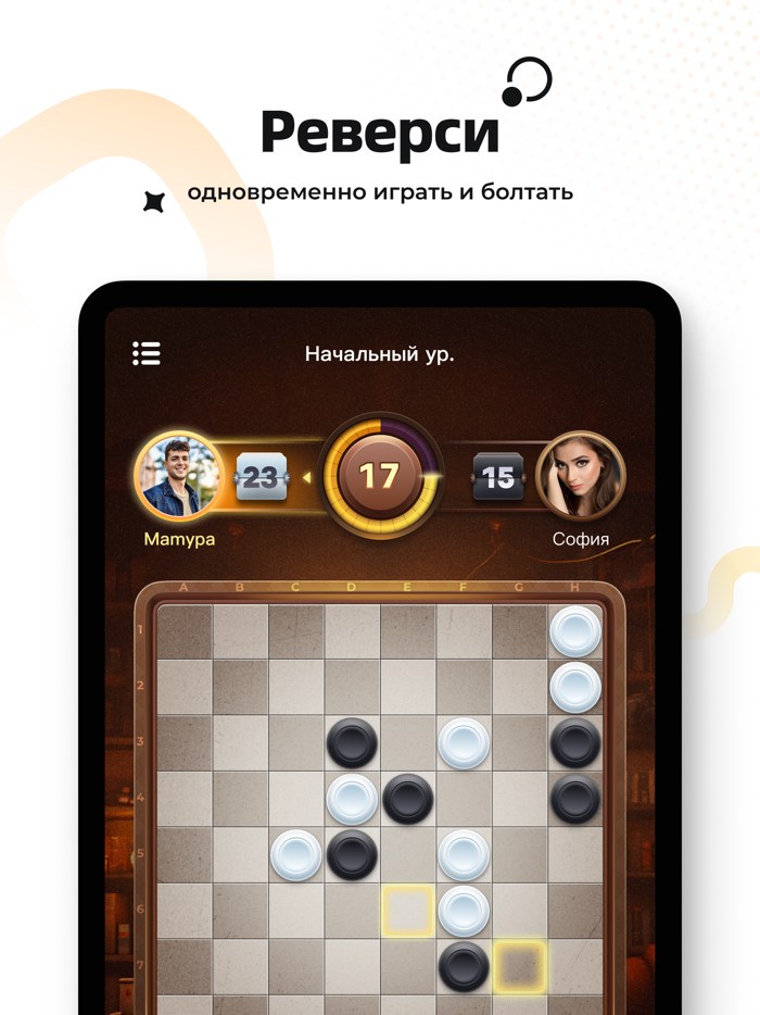 WePlay Играй и Общайся