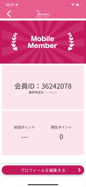 Octopus.-jewelry nail- 公式アプリ screenshot 3