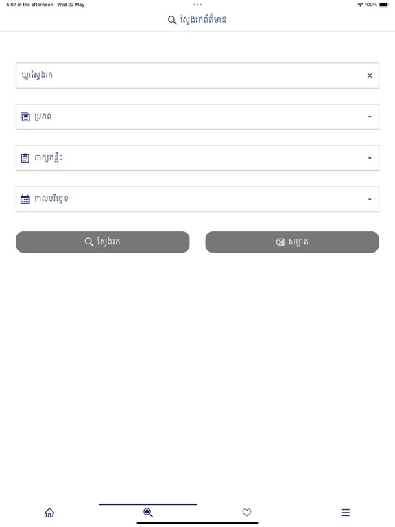 Screenshot #5 pour Public Works & Transport News