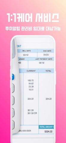 베방 Nhà Việt screenshot