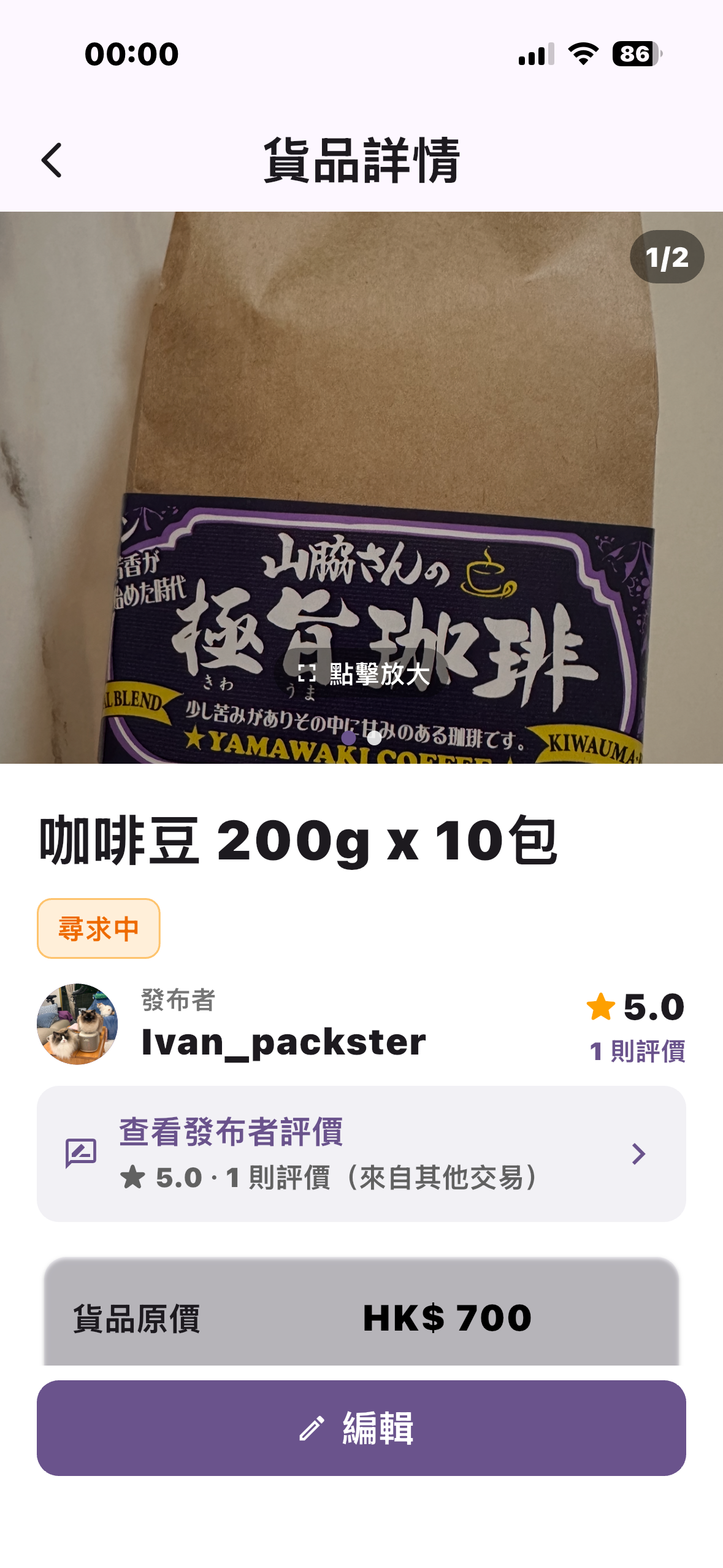 Packster screenshot 10
