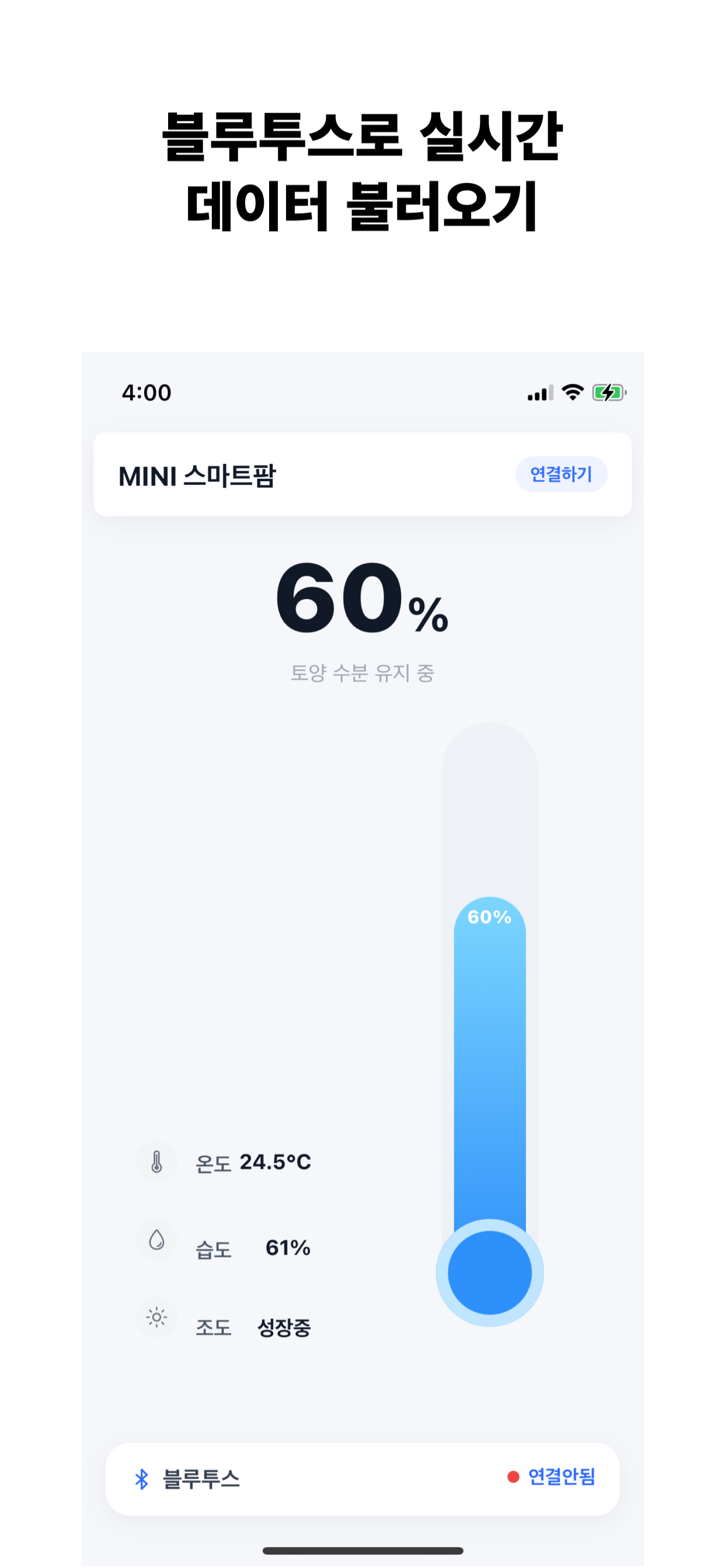 미니팜 screenshot 2