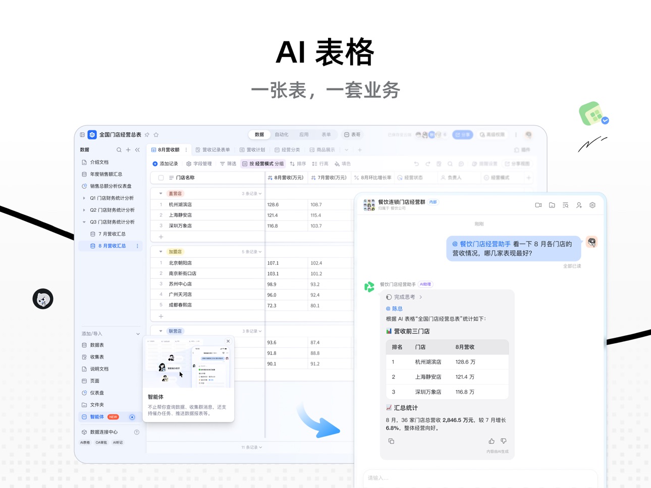 Screenshot 9 of 钉钉