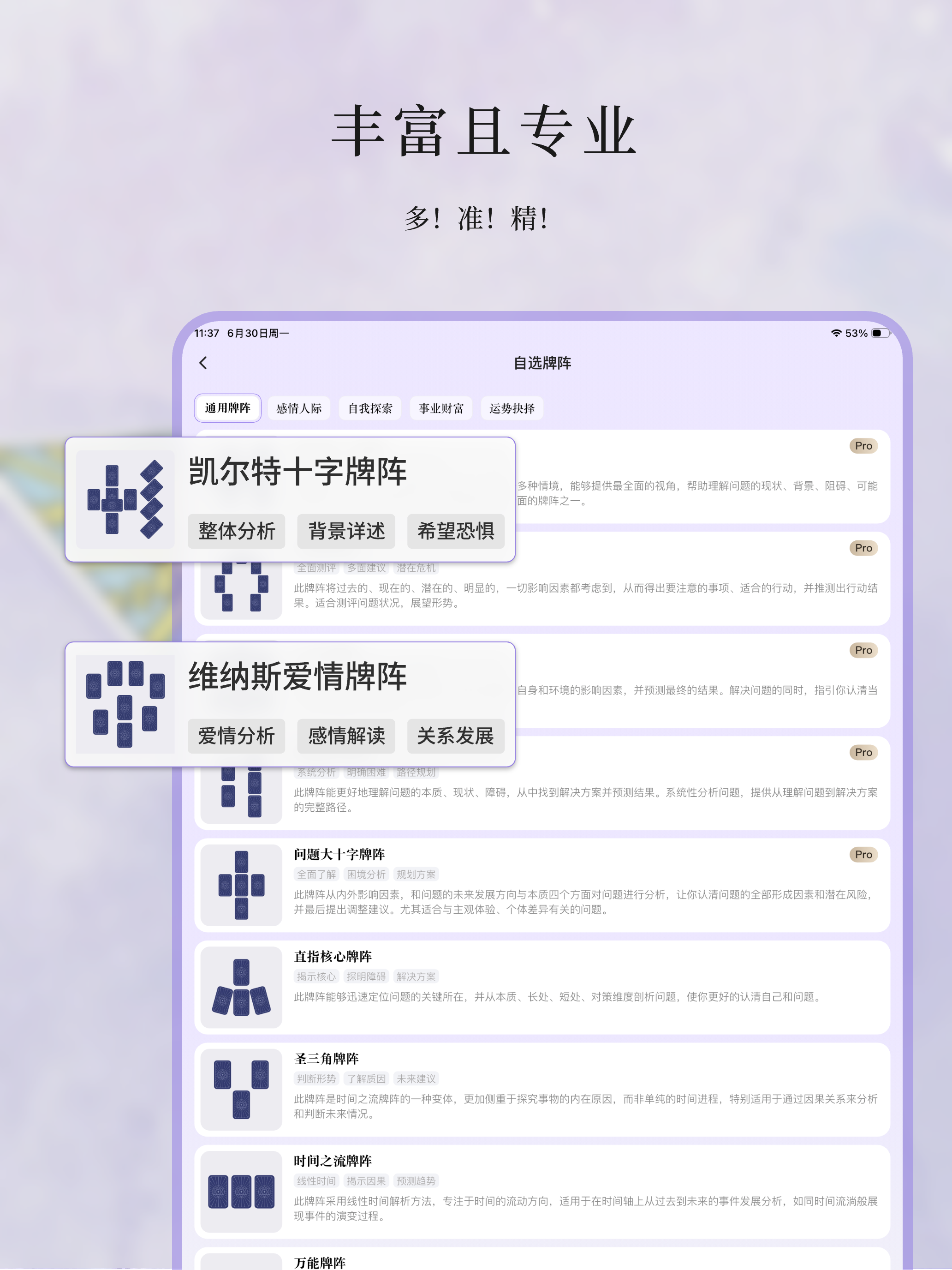 心屿 - 塔罗星座八字、AI陪伴、情感解惑