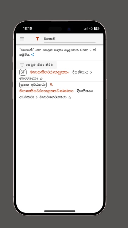 Sinhala Tripitaka & Atuwa