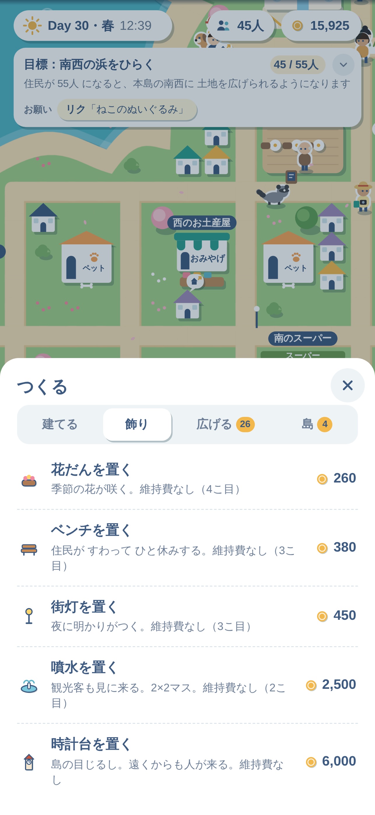 Screenshot 4 of Tiny Island Life - 小さな島の暮らし