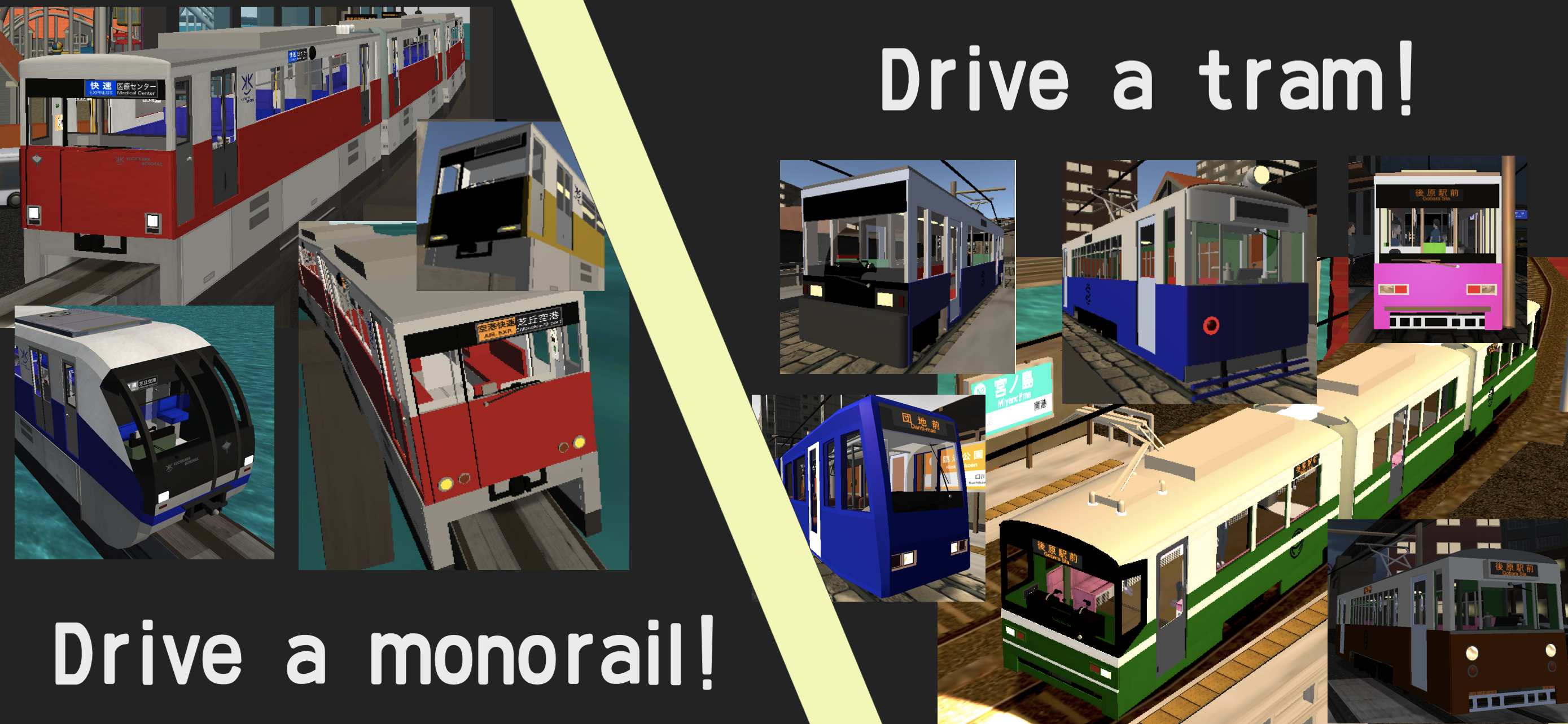 Train Crew Sim【Monorail/Tram】