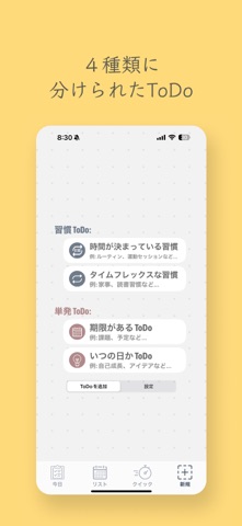 ToDoBuff ~ToDo主軸のスケジュール管理アプリ~ のスクリーンショット