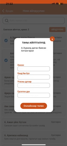 Дондүвлин хийд screenshot
