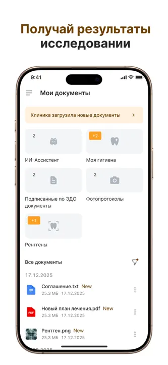 М.Улыбок screenshot 9