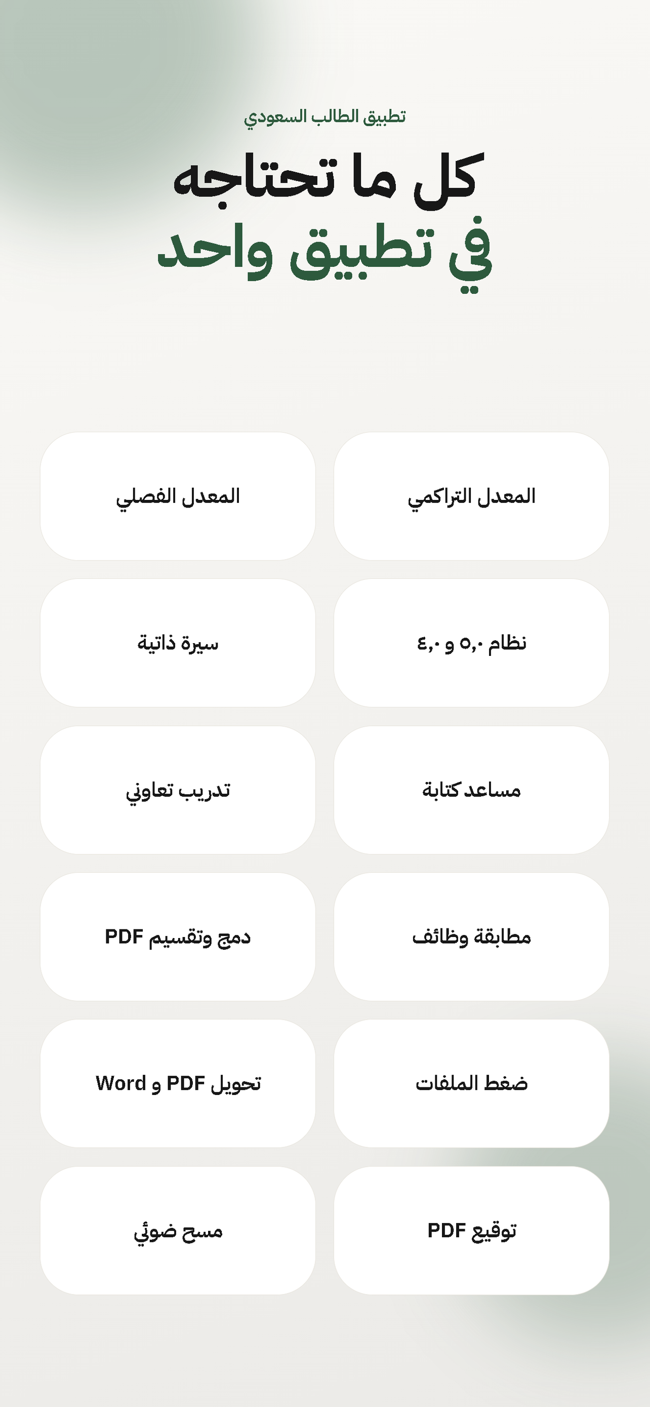 CalGPA - احسب معدلي screenshot 7