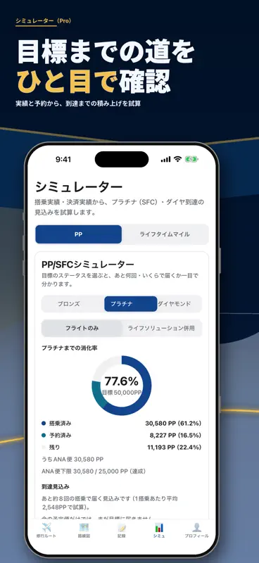 全日宗 - ANA修行僧のためのツール screenshot 4 of 7