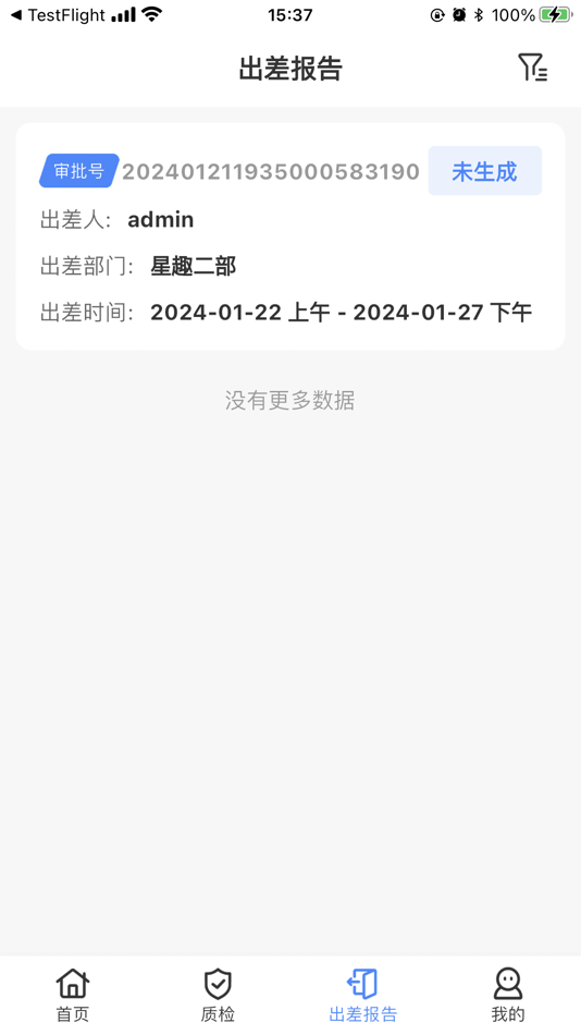 #2. 星商移动平台 (iOS) Ved: Xingshang Innovation Technology (Shenzhen) Company Limited