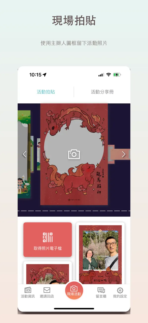 Screenshot #2 pour 拍翻天 cFoto