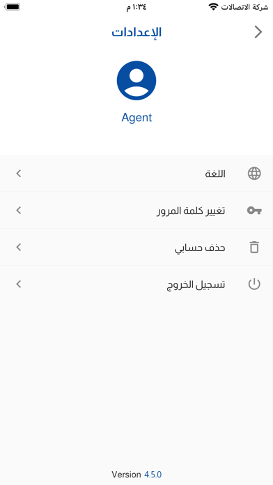 شركة الجبل الأبيض - مندوب Screenshot