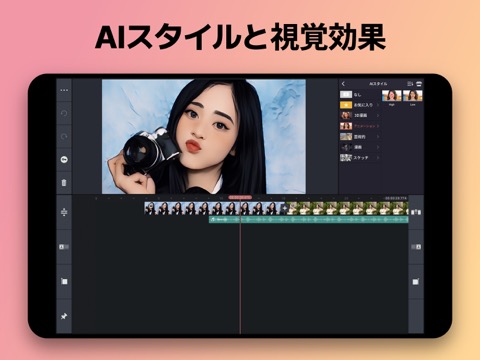 KineMaster - 動画編集＆動画作成のおすすめ画像3