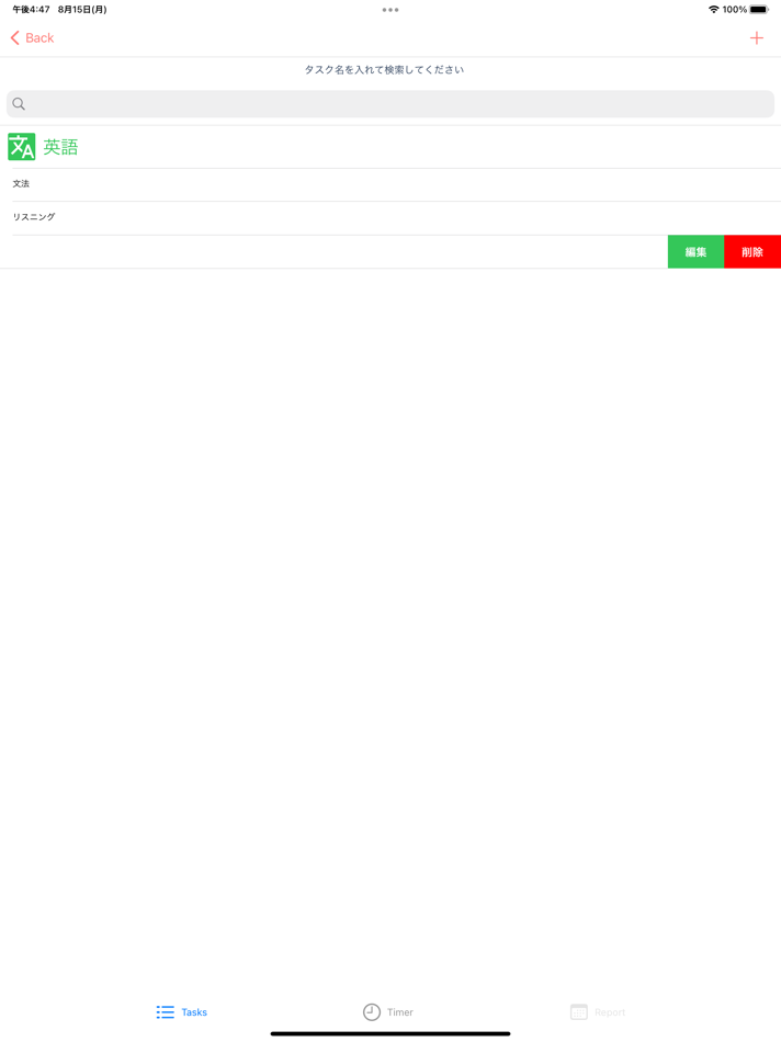 #6. Fulfil management app (iOS) 由: Takuma Munekage