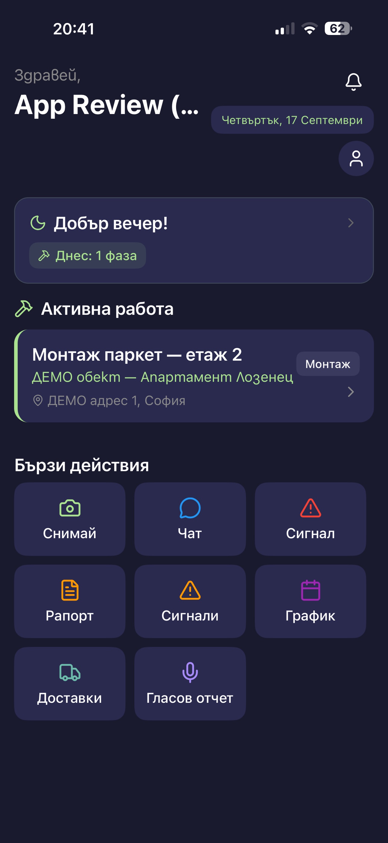 Screenshot 1 of PARKETSENSE